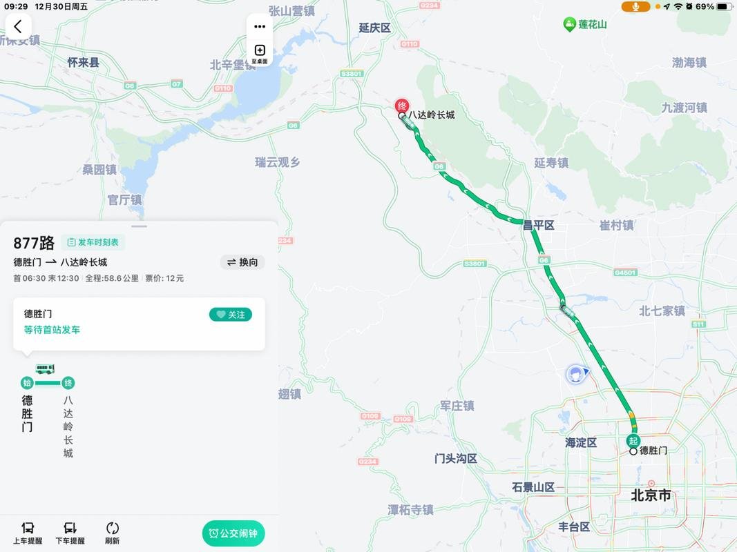 德胜门到八达岭长城公交877时间表,从德胜门到八达岭长城877多少钱