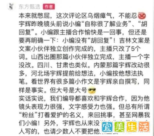 董宇辉小作文风波折射的人性启示：聪明是一种天赋，但善良是一种选择！