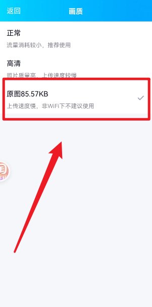 qq相册里的视频不清晰怎么回事儿？