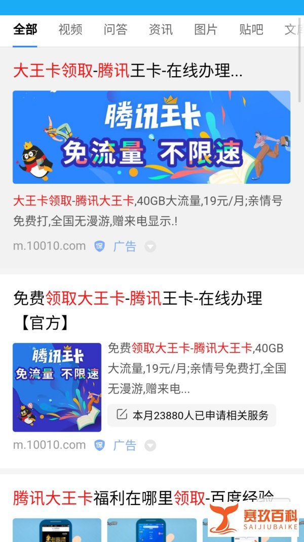 腾讯大网卡怎么领取？