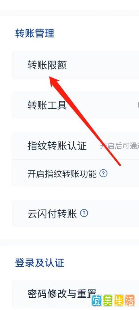 如何设置浦发银行转账限额
