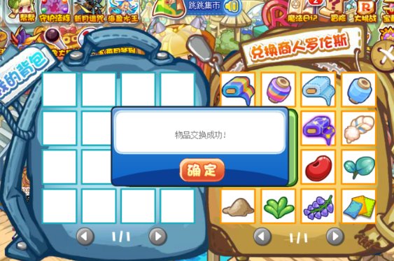 怎么洛克王国才能一下子弄100个紫藤呢？