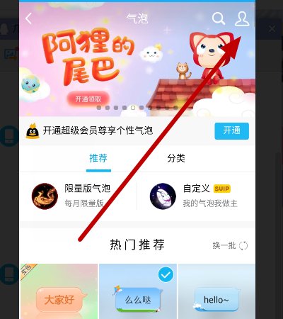 qq聊天字体怎么恢复正常？