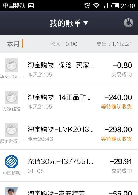 手机支付宝怎么用?