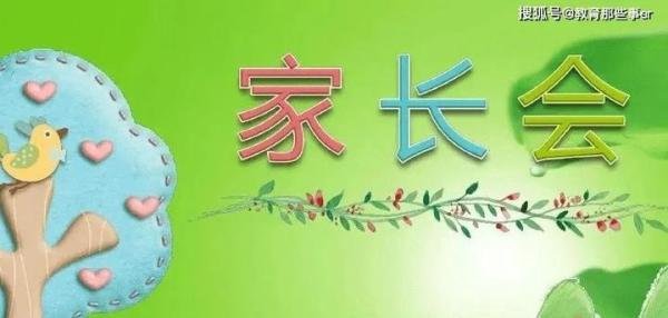 全班43人家长会只来了7位爸爸