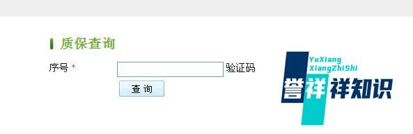 宏基笔记本电脑质保信息的查询方法