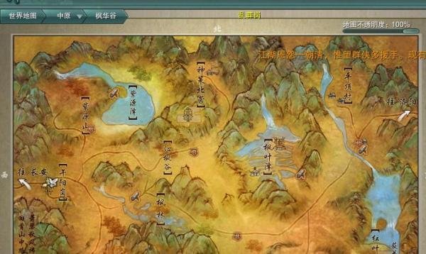 剑网三背部挂件黑天获取攻略