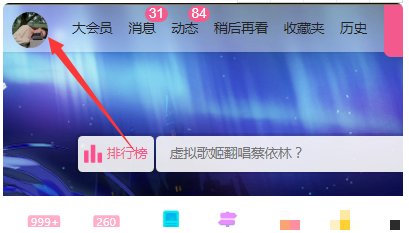 b站在线人数怎么看最准