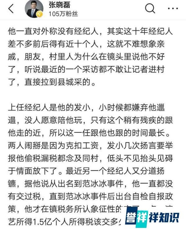 大衣哥恩人张晓磊曝光朱之文真实人品：他什么都懂，一切都是装的