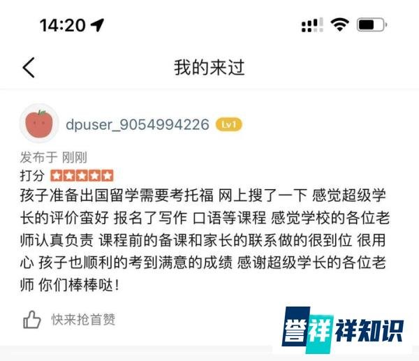 上海超级学长雅思培训靠谱吗