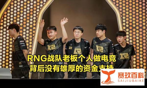 真的没办法!PDD回应起诉RNG:能聊就聊,不能聊就走程序