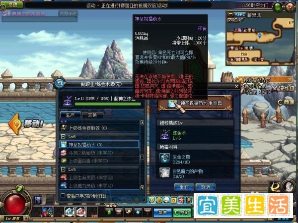 dnf大转移后炼金术士能做什么 怎么快速升级？