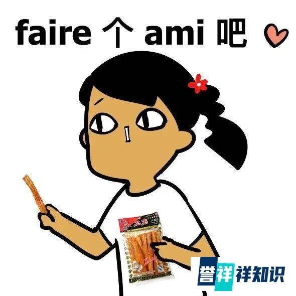 这些法语发音和英语的区别,你知道吗?!