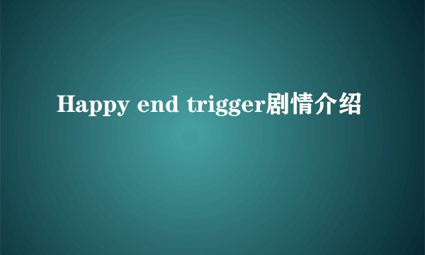 Happy end trigger剧情介绍