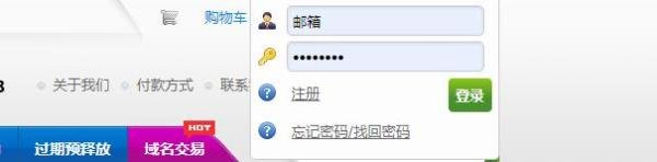怎样注册.by域名?