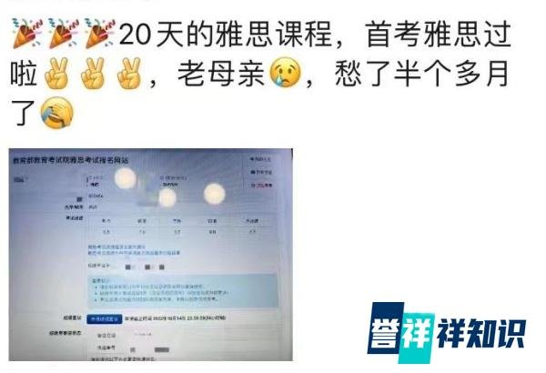 上海超级学长雅思培训靠谱吗