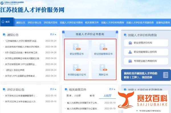重大变化!江苏省技能人才评价服务网重磅上线!