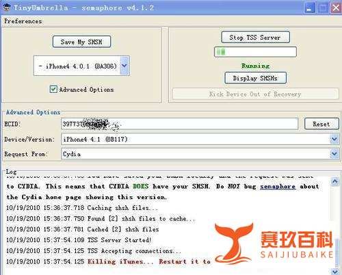 保基带升级4.1,适用于美版iPhone4用户