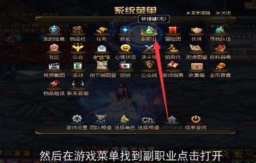 dnf怎么开启分解商店
