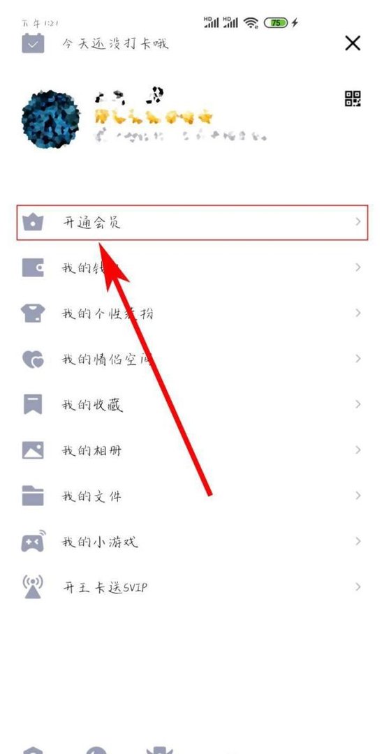 如何兑换QQ会员