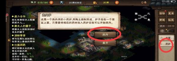 烟雨江湖止血散怎么免费获得