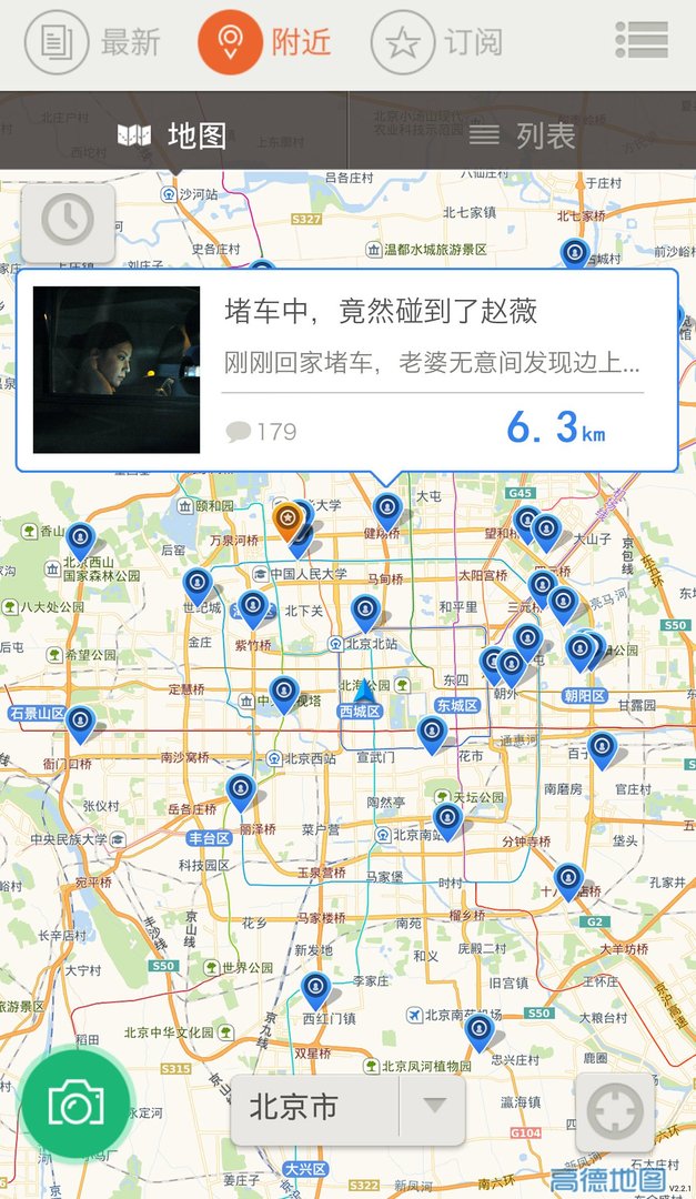全民星探的功能特性