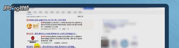 雷神笔记本如何进入bios？