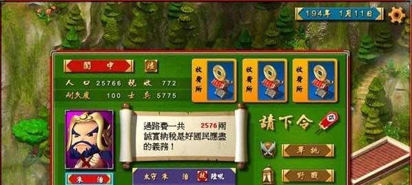 富甲天下4秘籍大全