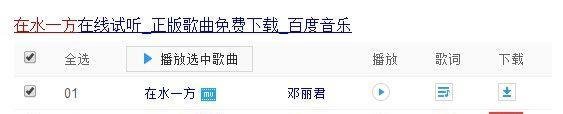 怎么查看歌曲链接