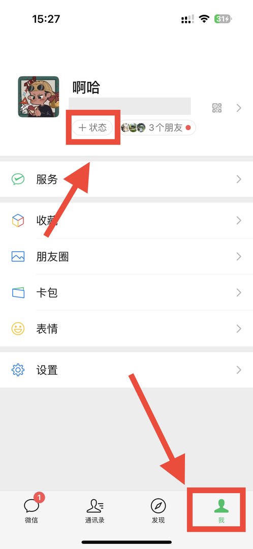 微信怎么设置动态背景？