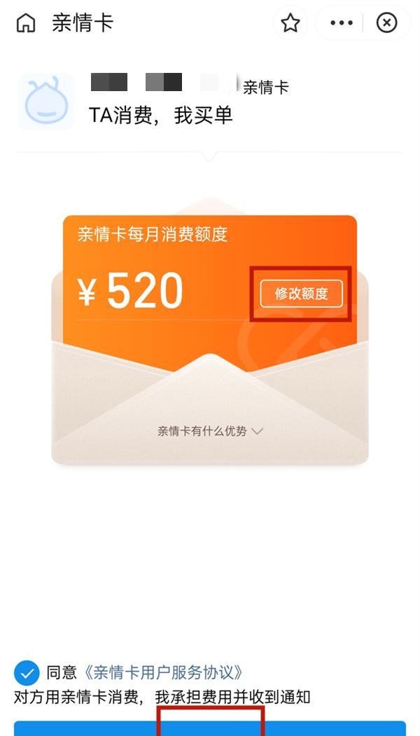 支付宝如何开共同账户 支付宝开通共同账户操作方法