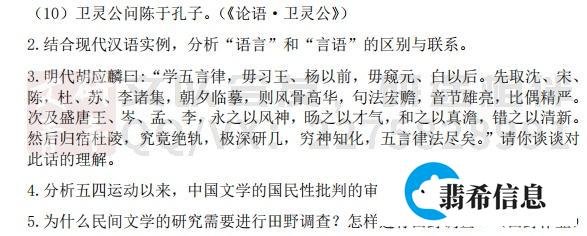 文研考情 |24年中文考研择校攻略:北京师范大学