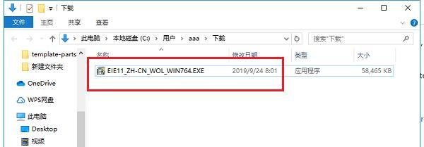 IE浏览器版本过低，怎么升级？