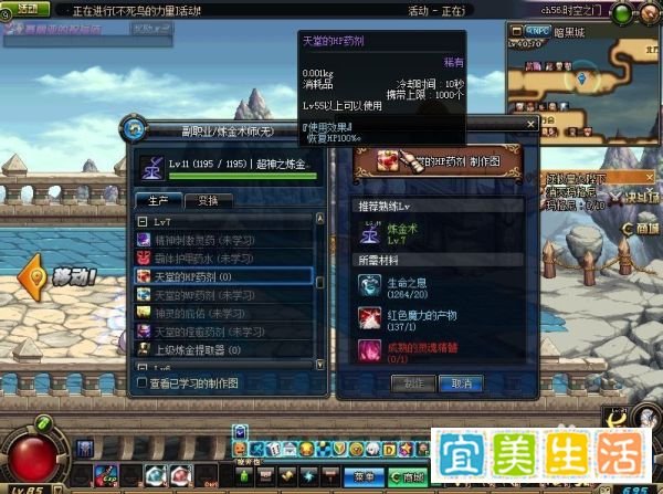 dnf大转移后炼金术士能做什么 怎么快速升级？