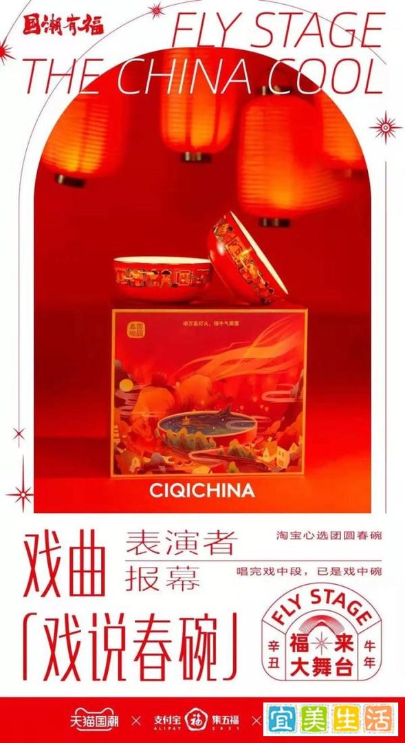 支付宝春节“福”营销第六年,2021年还有人“集福”吗?