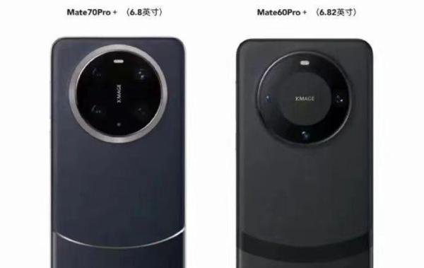 华为Mate 70系列已经量产，起售价预计5499元，10月底见面