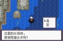 口袋妖怪之漆黑的魅影 怎样触发琉璃岛剧情