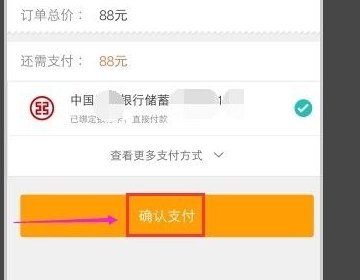 美团上的团购怎么找？