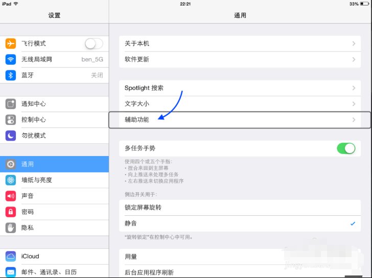 ipad不小心打开了voiceover怎么关掉
