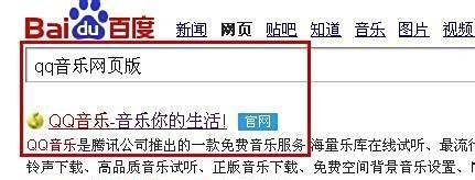 怎么制作QQ空间背景音乐链接--最简单快速的方法