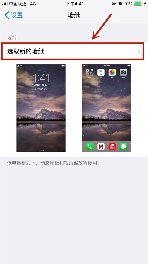 苹果手机怎么设置动态壁纸和来电MV？