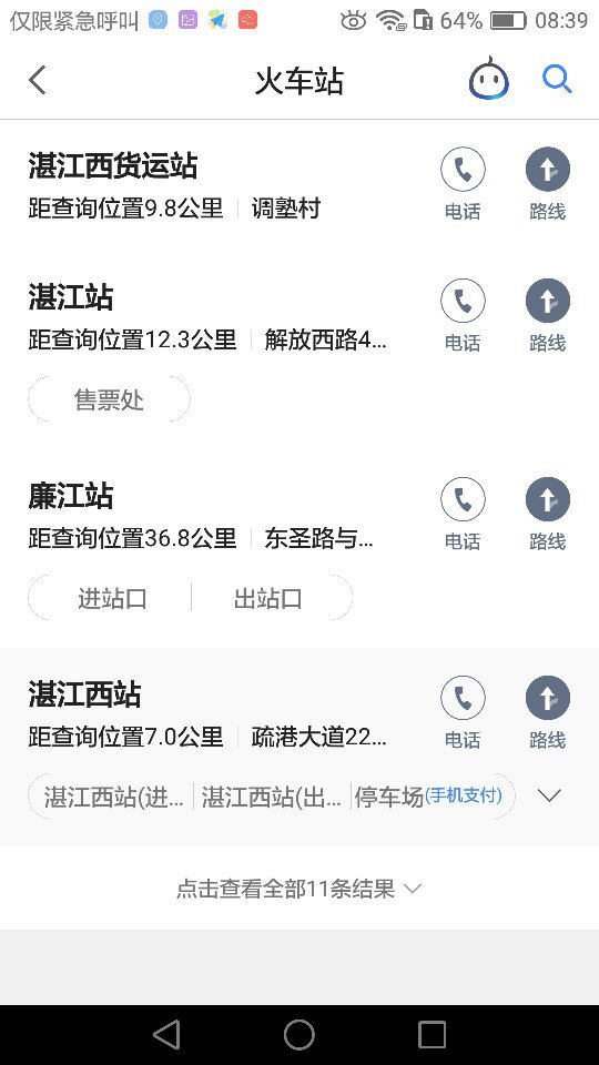 请问广东海洋大学寸金学院靠近高铁站吗？