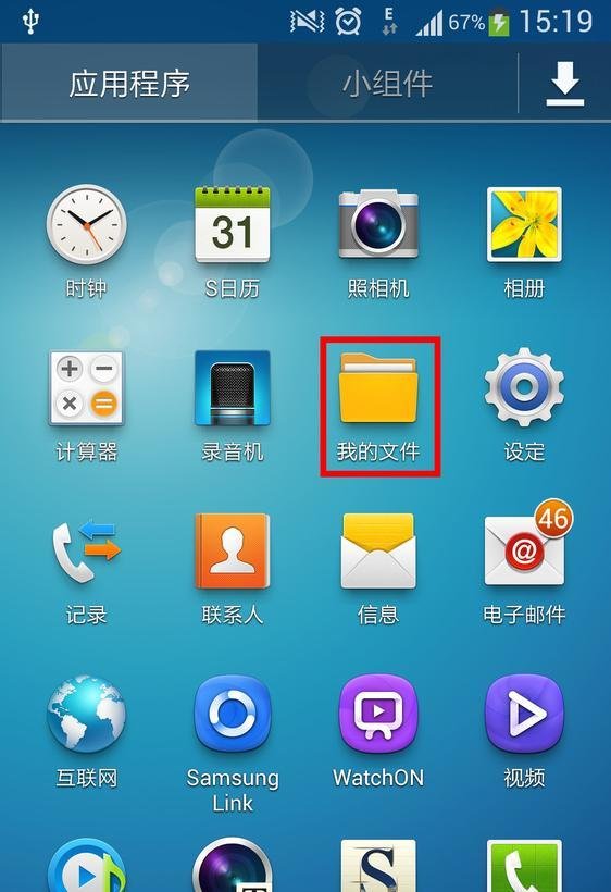 三星手机Galaxy S4 GT-I9500如何截屏？