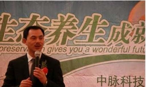 南京中脉传销?周希俭、张琦分别出席北京、沈阳招商会 打破传销谣言