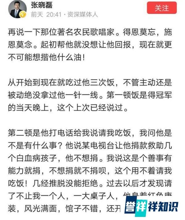 大衣哥恩人张晓磊曝光朱之文真实人品：他什么都懂，一切都是装的