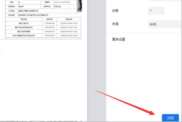二建准考证怎么打印,去哪里打印