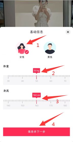 抖音尺码助手怎么设置