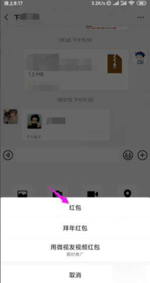 微信红包封面序列号怎么获取？