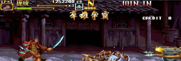 三国战纪2群雄争霸全人物武器拿法庞统篇