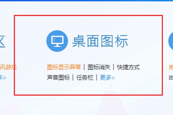 桌面图标显示不正常 文件名和图标不对应